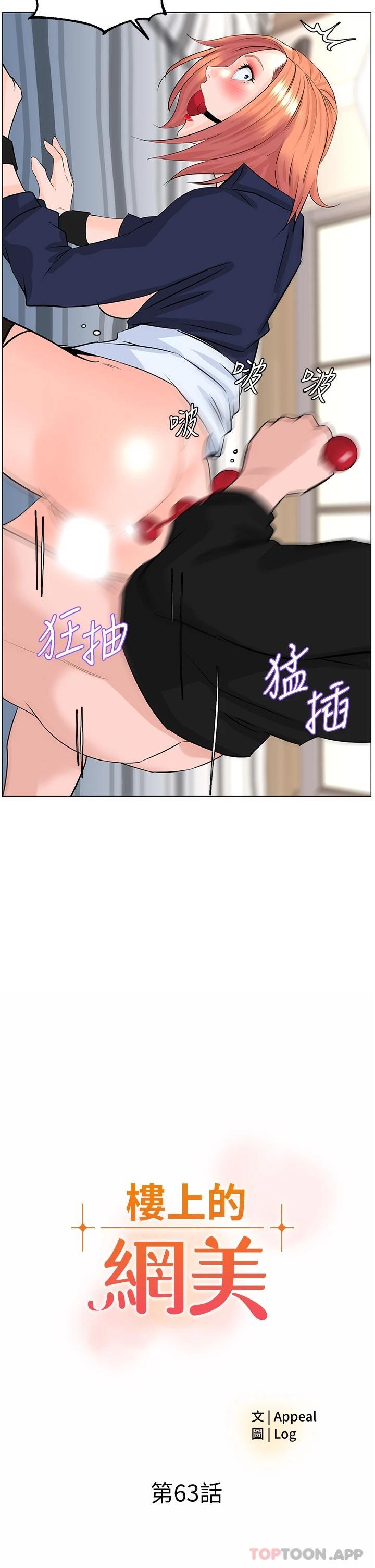 [韩国漫画] 楼上的网美 剧情,熟女人妻,巨乳大奶,OL#[38P]-5