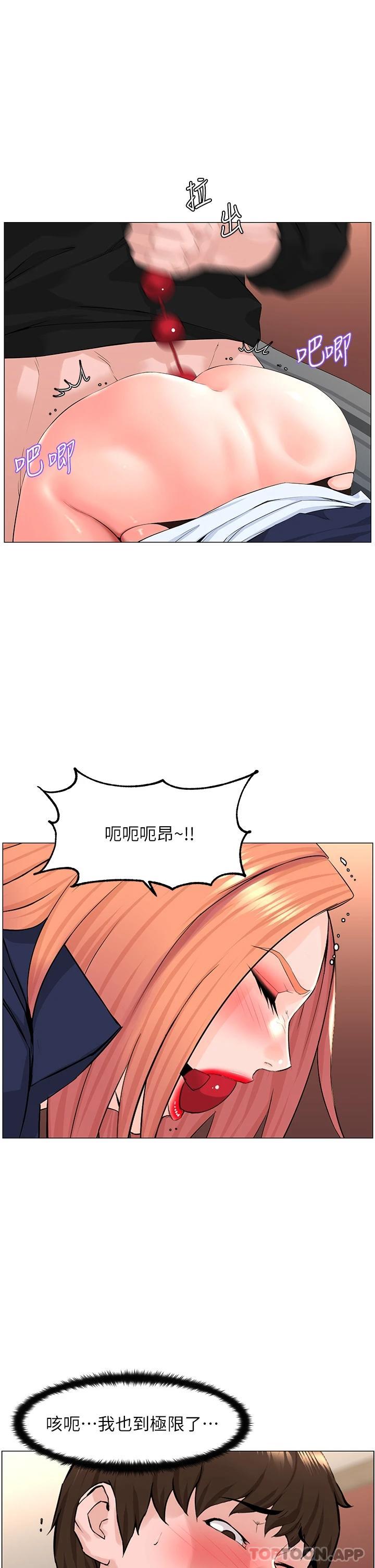 [韩国漫画] 楼上的网美 剧情,熟女人妻,巨乳大奶,OL#[38P]-6