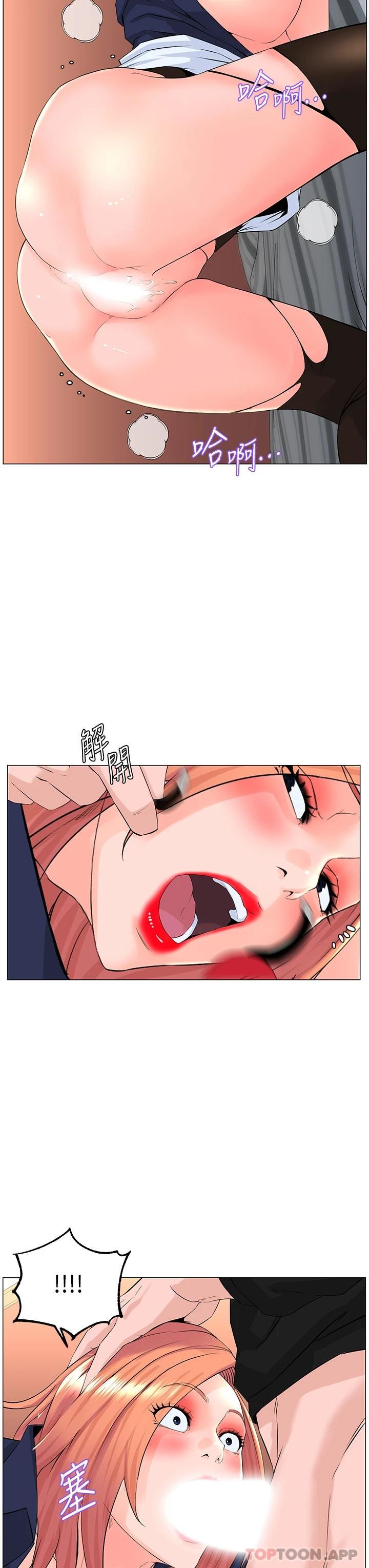 [韩国漫画] 楼上的网美 剧情,熟女人妻,巨乳大奶,OL#[38P]-8