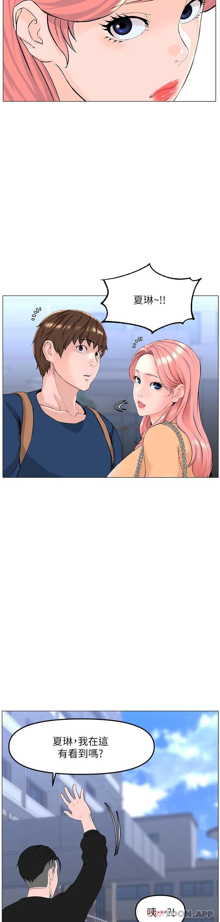 [韩国漫画] 楼上的网美 剧情,熟女人妻,巨乳大奶,OL#[39P]-15