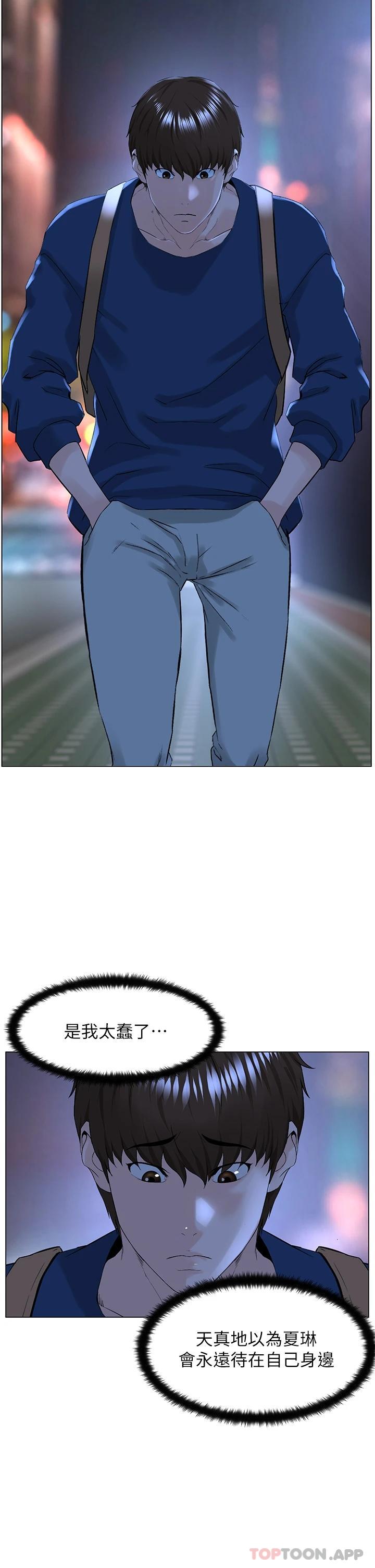 [韩国漫画] 楼上的网美 剧情,熟女人妻,巨乳大奶,OL#[39P]-20