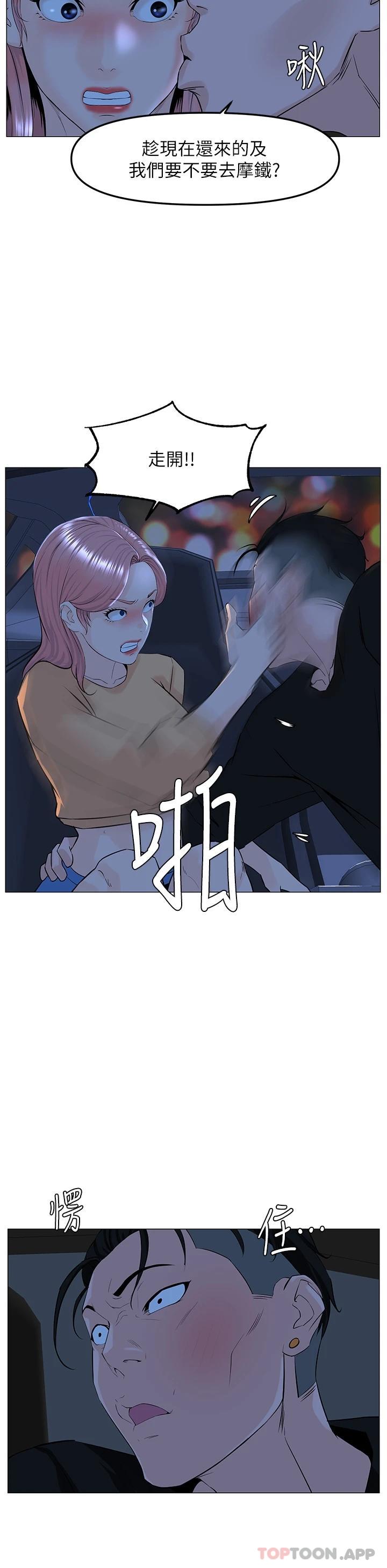 [韩国漫画] 楼上的网美 剧情,熟女人妻,巨乳大奶,OL#[39P]-26