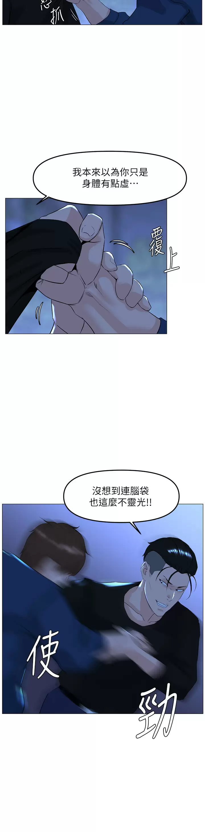 [韩国漫画] 楼上的网美 剧情,熟女人妻,巨乳大奶,OL#[38P]-11