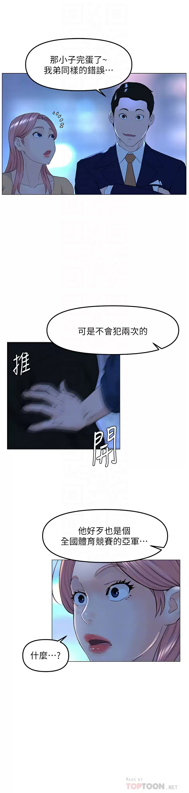 [韩国漫画] 楼上的网美 剧情,熟女人妻,巨乳大奶,OL#[38P]-12
