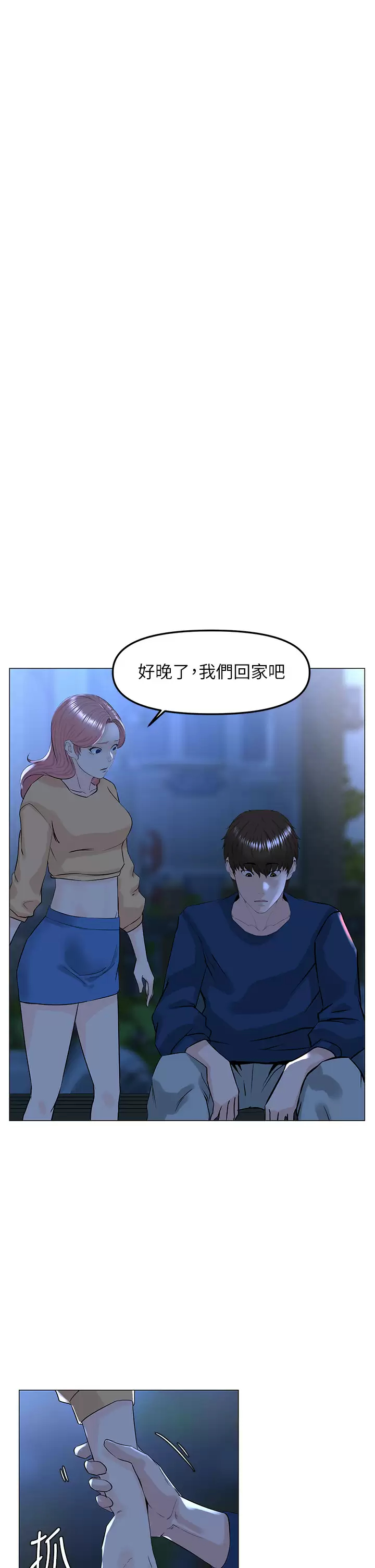 [韩国漫画] 楼上的网美 剧情,熟女人妻,巨乳大奶,OL#[38P]-25