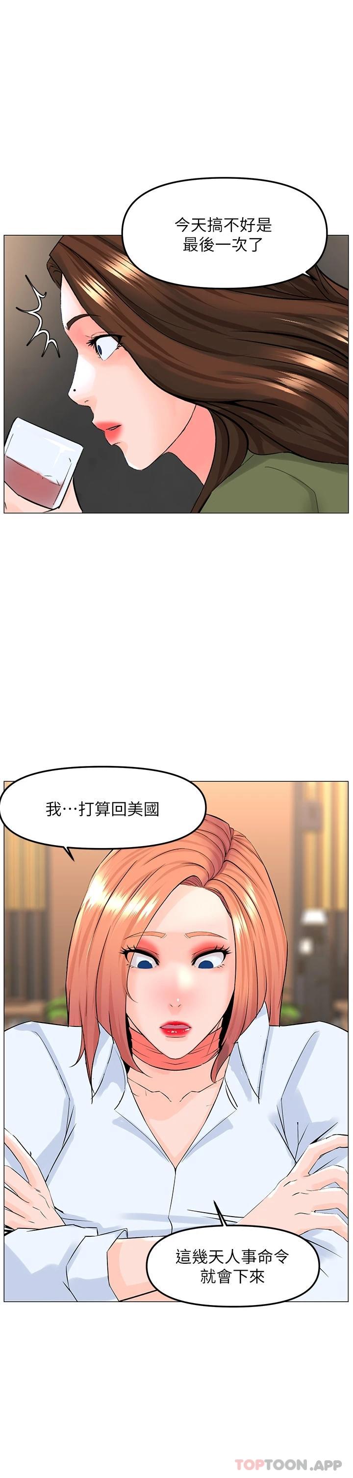 [韩国漫画] 楼上的网美 剧情,熟女人妻,巨乳大奶,OL#[36P]-1