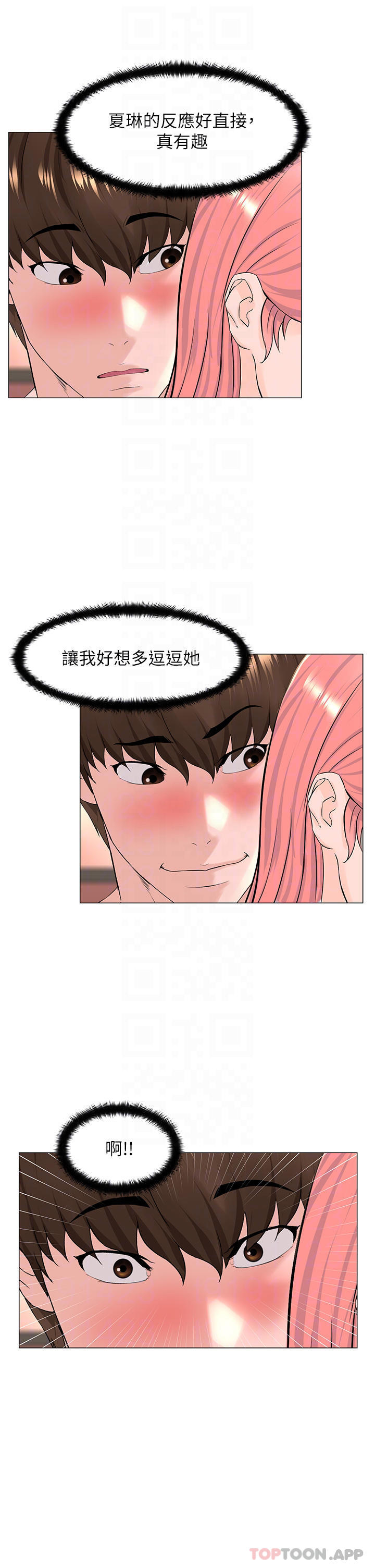 [韩国漫画] 楼上的网美 剧情,熟女人妻,巨乳大奶,OL#[36P]-12