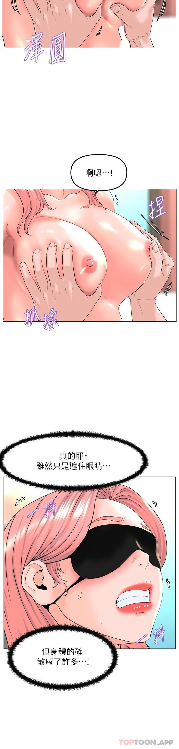 [韩国漫画] 楼上的网美 剧情,熟女人妻,巨乳大奶,OL#[36P]-15