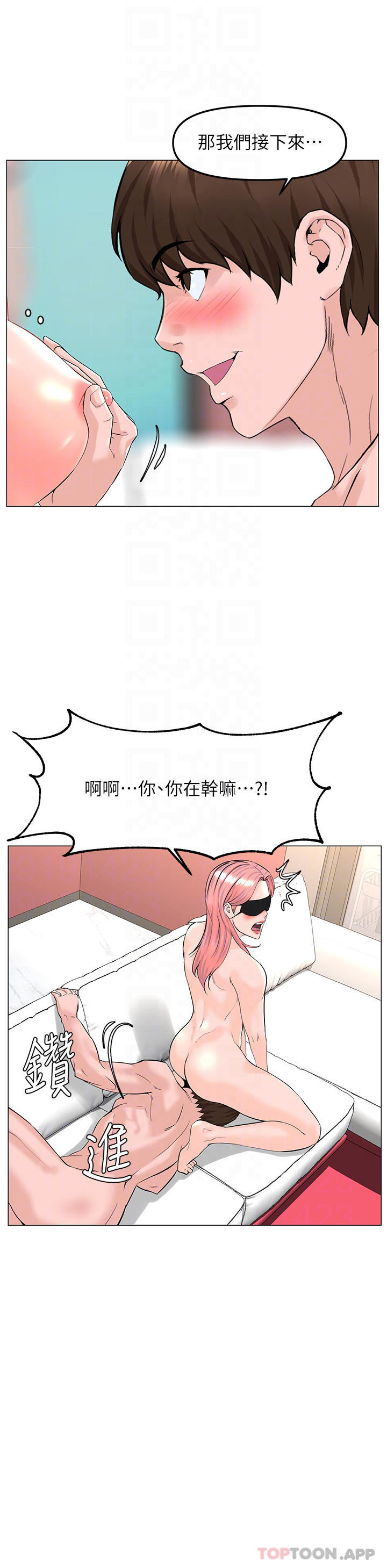 [韩国漫画] 楼上的网美 剧情,熟女人妻,巨乳大奶,OL#[36P]-16