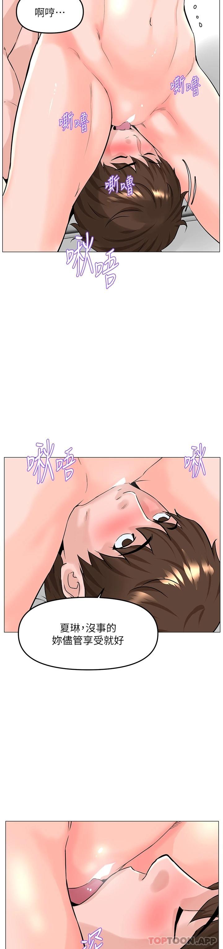 [韩国漫画] 楼上的网美 剧情,熟女人妻,巨乳大奶,OL#[36P]-19