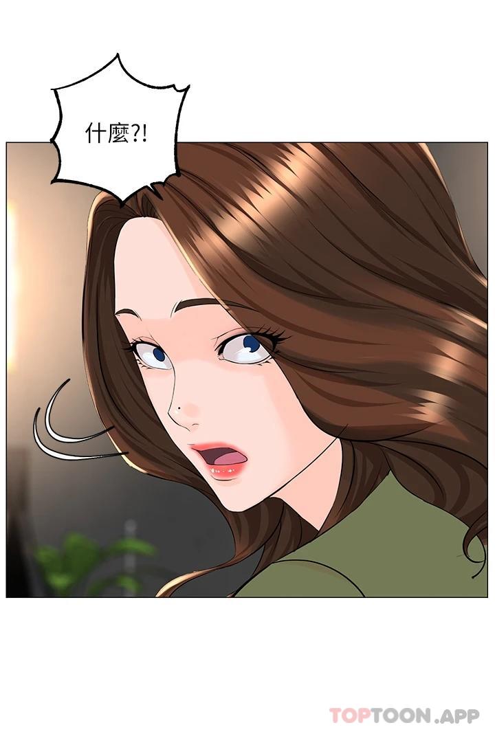[韩国漫画] 楼上的网美 剧情,熟女人妻,巨乳大奶,OL#[36P]-2
