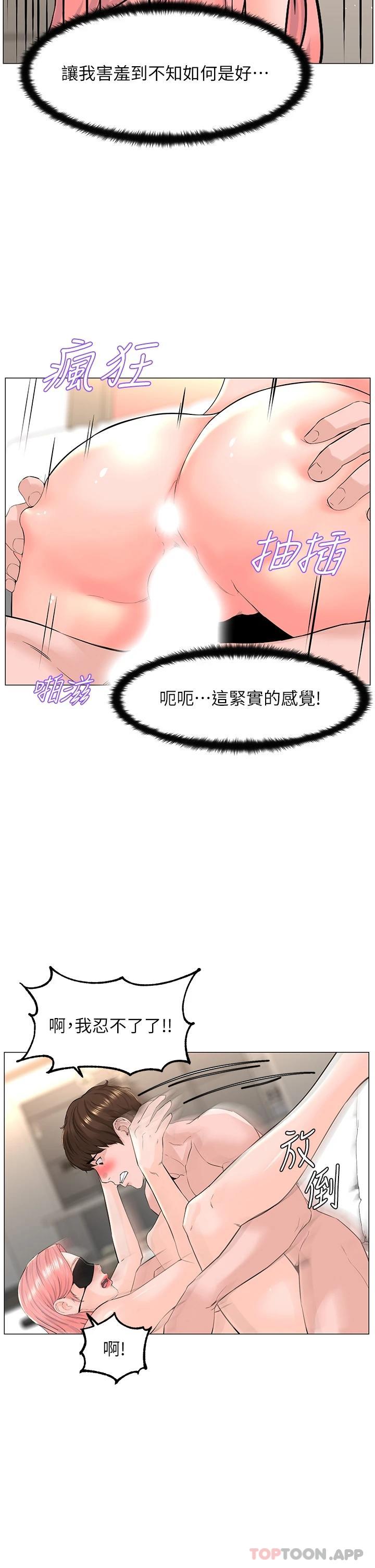 [韩国漫画] 楼上的网美 剧情,熟女人妻,巨乳大奶,OL#[36P]-25