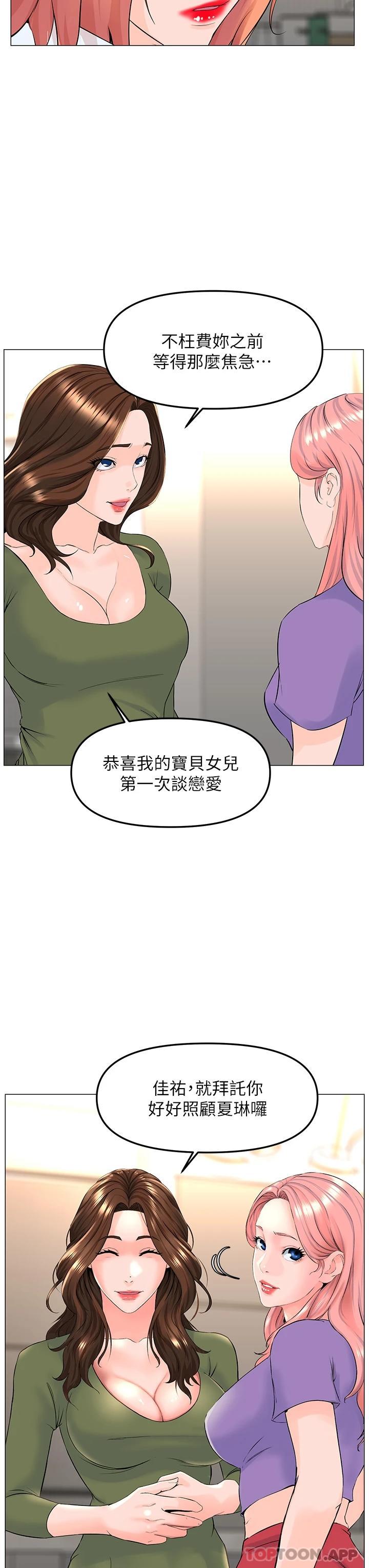 [韩国漫画] 楼上的网美 剧情,熟女人妻,巨乳大奶,OL#[36P]-34
