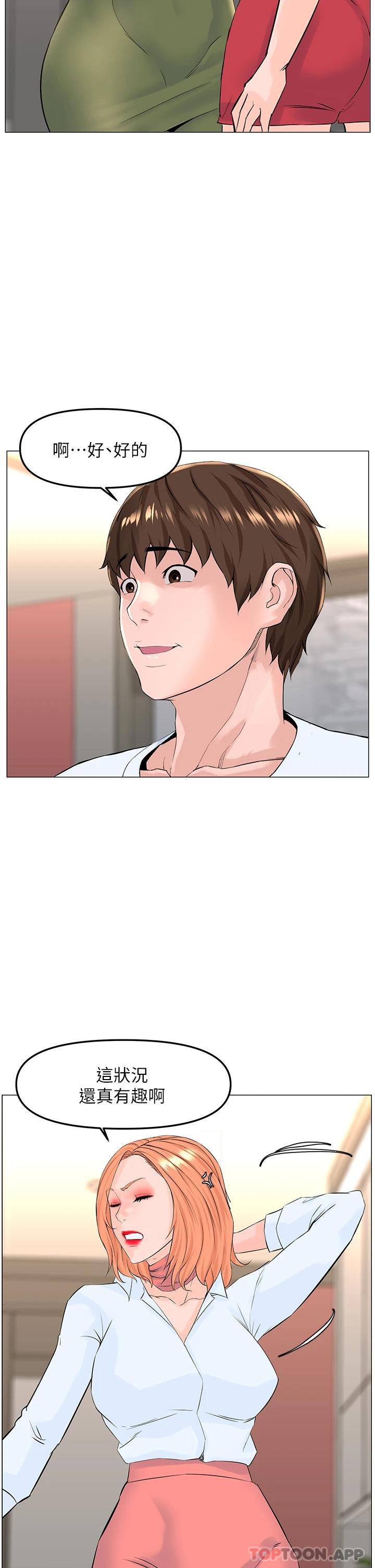 [韩国漫画] 楼上的网美 剧情,熟女人妻,巨乳大奶,OL#[36P]-35