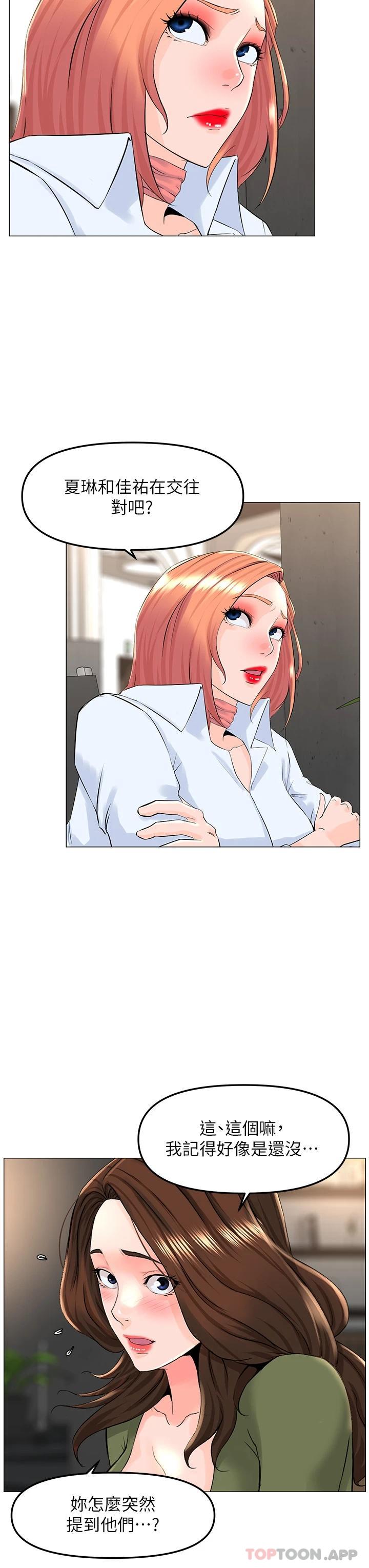 [韩国漫画] 楼上的网美 剧情,熟女人妻,巨乳大奶,OL#[36P]-5