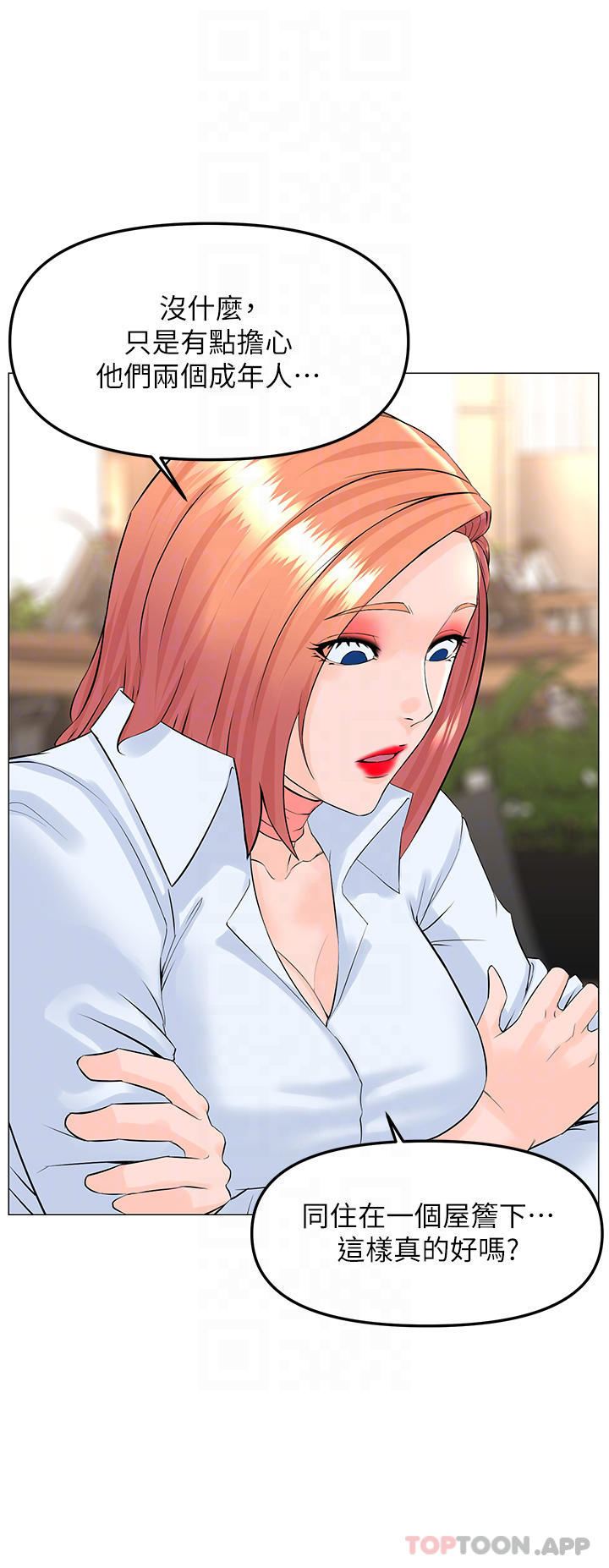 [韩国漫画] 楼上的网美 剧情,熟女人妻,巨乳大奶,OL#[36P]-6