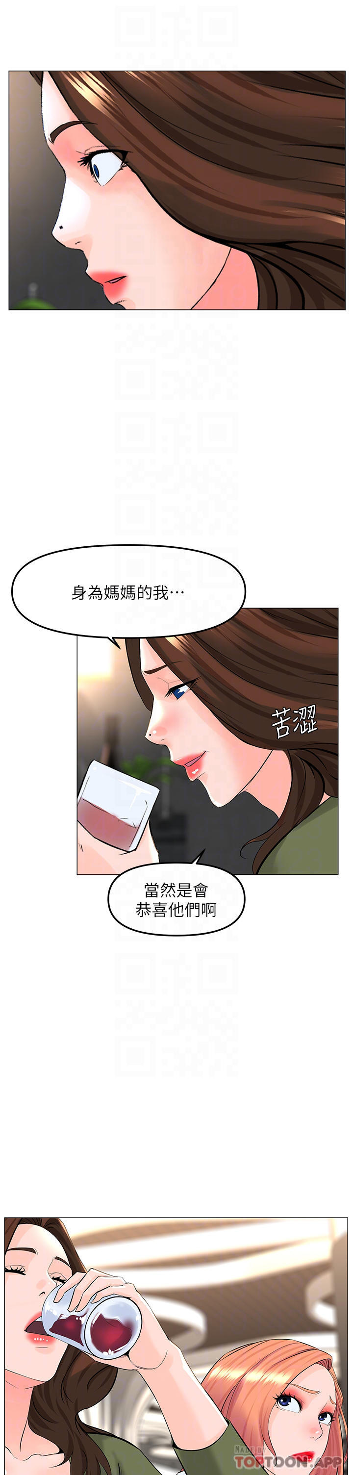 [韩国漫画] 楼上的网美 剧情,熟女人妻,巨乳大奶,OL#[36P]-8