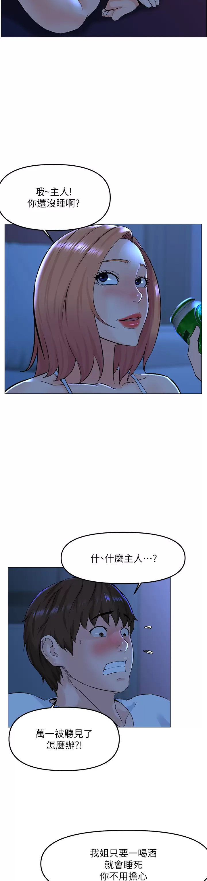 [韩国漫画] 楼上的网美 剧情,熟女人妻,巨乳大奶,OL#[38P]-13