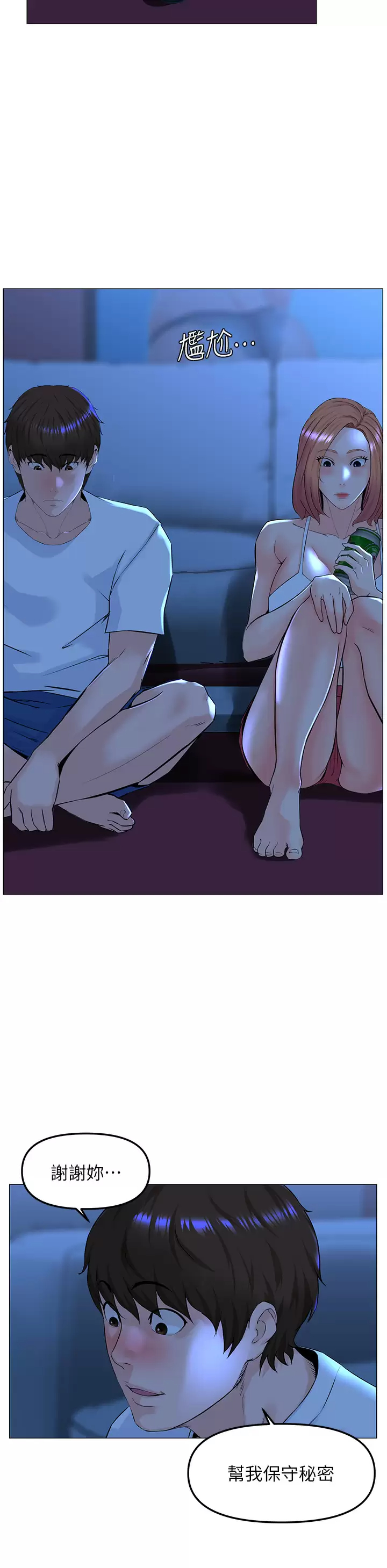 [韩国漫画] 楼上的网美 剧情,熟女人妻,巨乳大奶,OL#[38P]-15