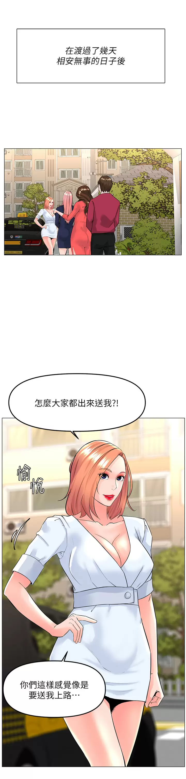 [韩国漫画] 楼上的网美 剧情,熟女人妻,巨乳大奶,OL#[38P]-31