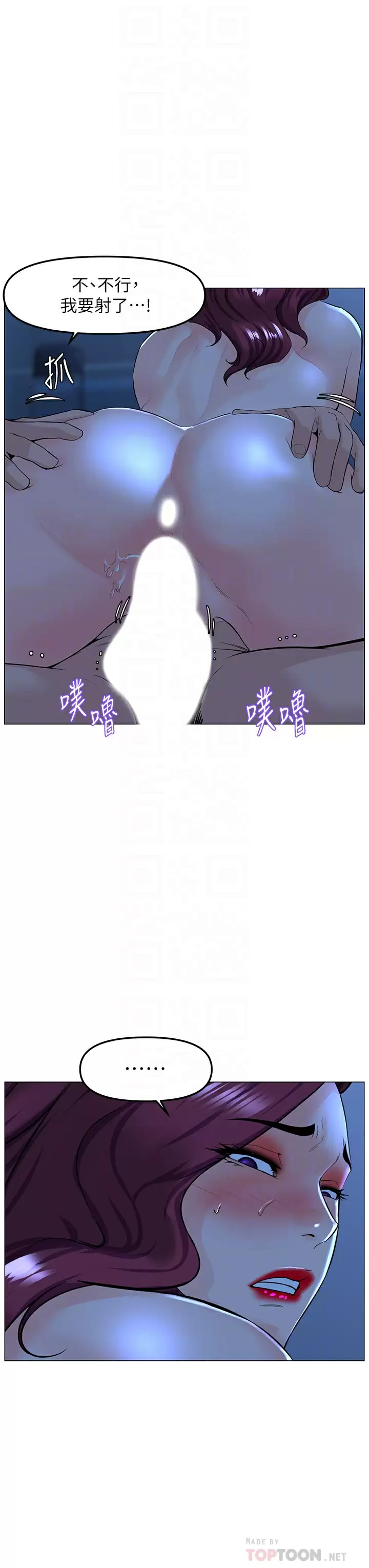 [韩国漫画] 楼上的网美 剧情,熟女人妻,巨乳大奶,OL#[39P]-14