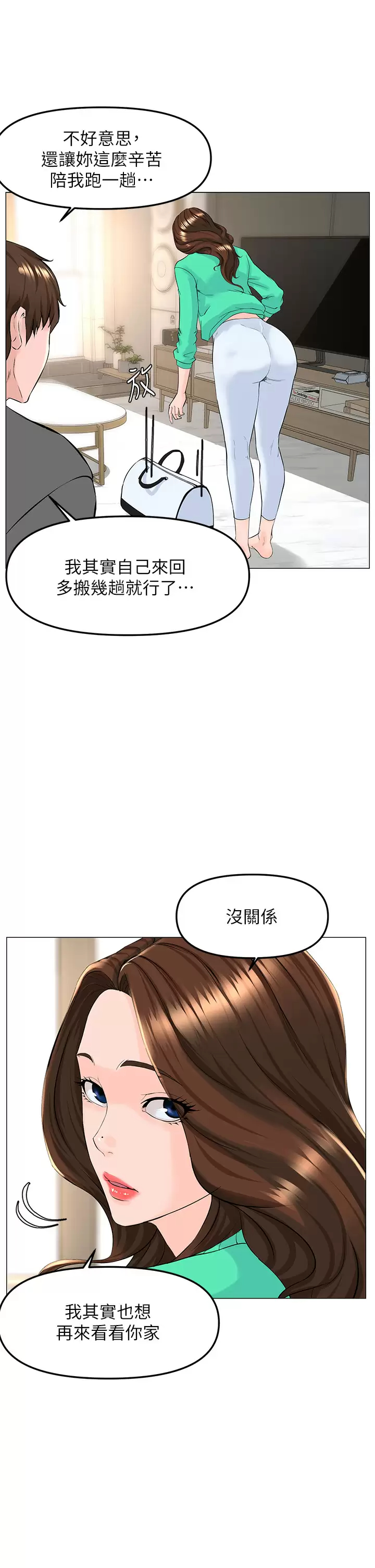 [韩国漫画] 楼上的网美 剧情,熟女人妻,巨乳大奶,OL#[39P]-17