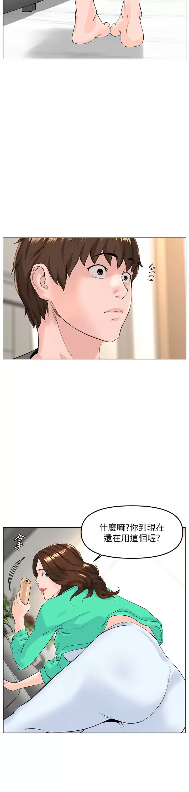 [韩国漫画] 楼上的网美 剧情,熟女人妻,巨乳大奶,OL#[39P]-20