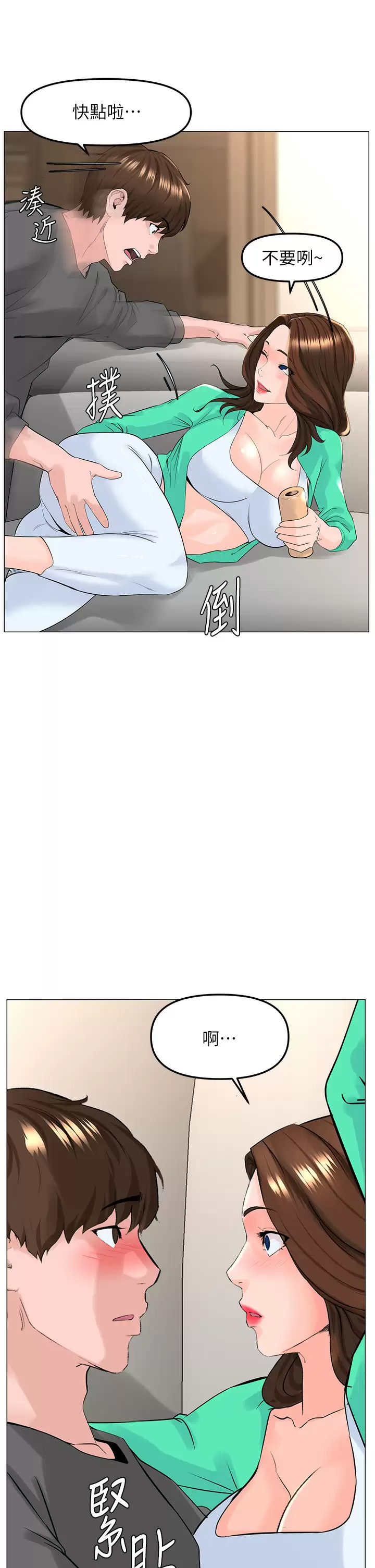 [韩国漫画] 楼上的网美 剧情,熟女人妻,巨乳大奶,OL#[39P]-22