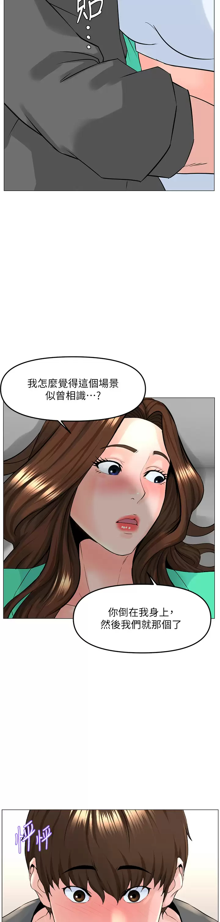 [韩国漫画] 楼上的网美 剧情,熟女人妻,巨乳大奶,OL#[39P]-23