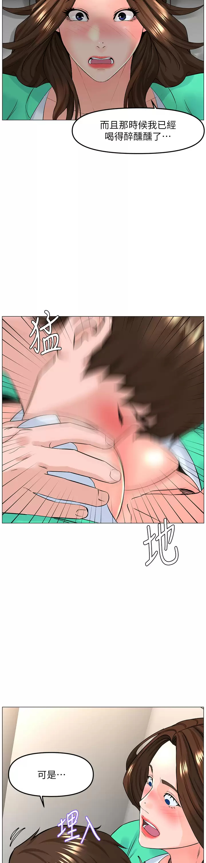 [韩国漫画] 楼上的网美 剧情,熟女人妻,巨乳大奶,OL#[39P]-28