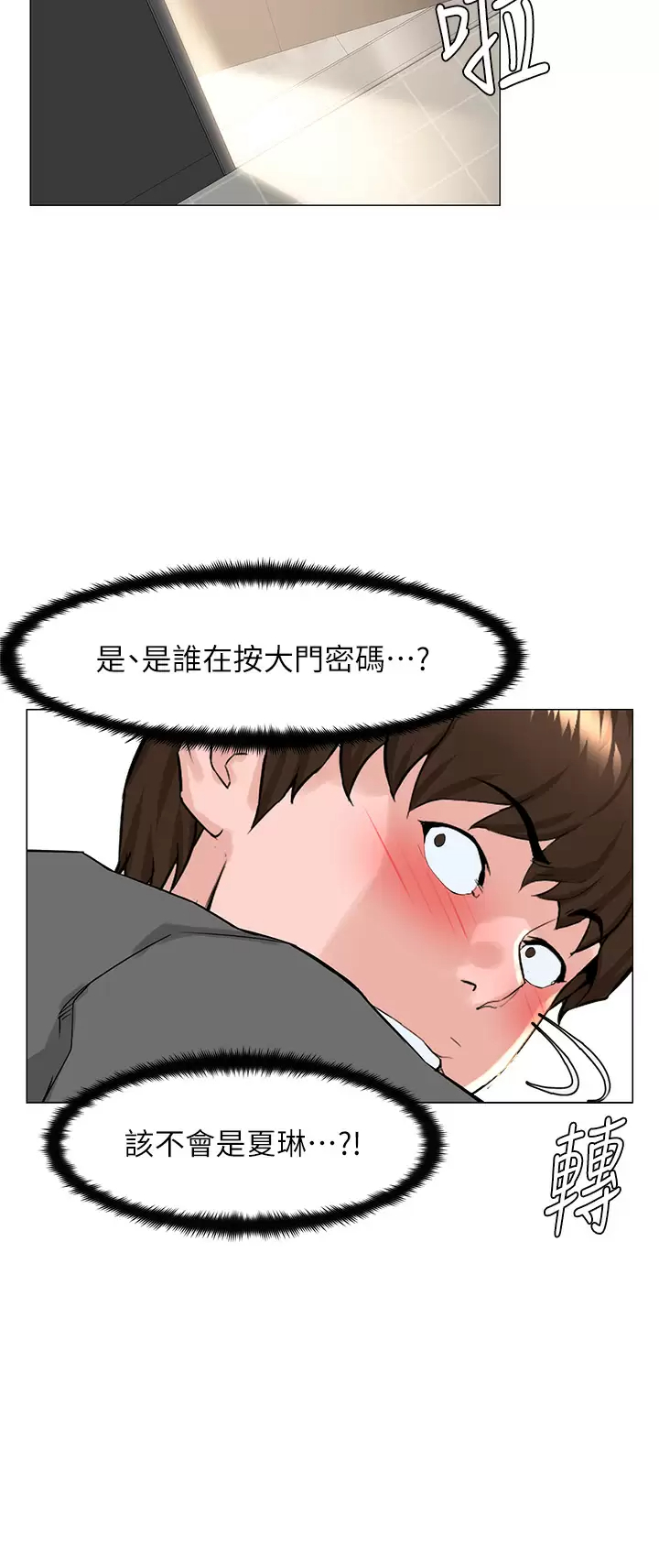 [韩国漫画] 楼上的网美 剧情,熟女人妻,巨乳大奶,OL#[39P]-31