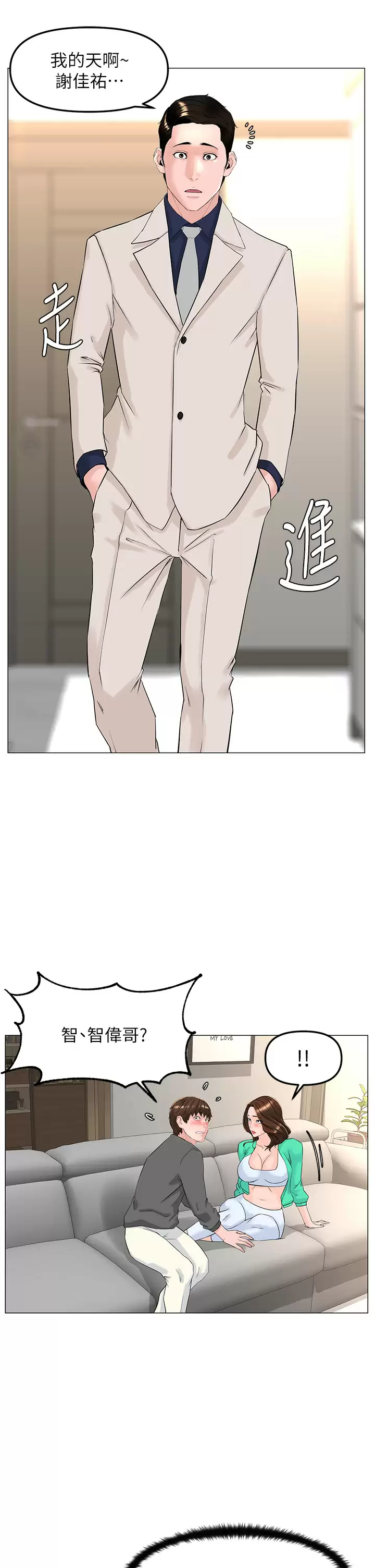 [韩国漫画] 楼上的网美 剧情,熟女人妻,巨乳大奶,OL#[39P]-32