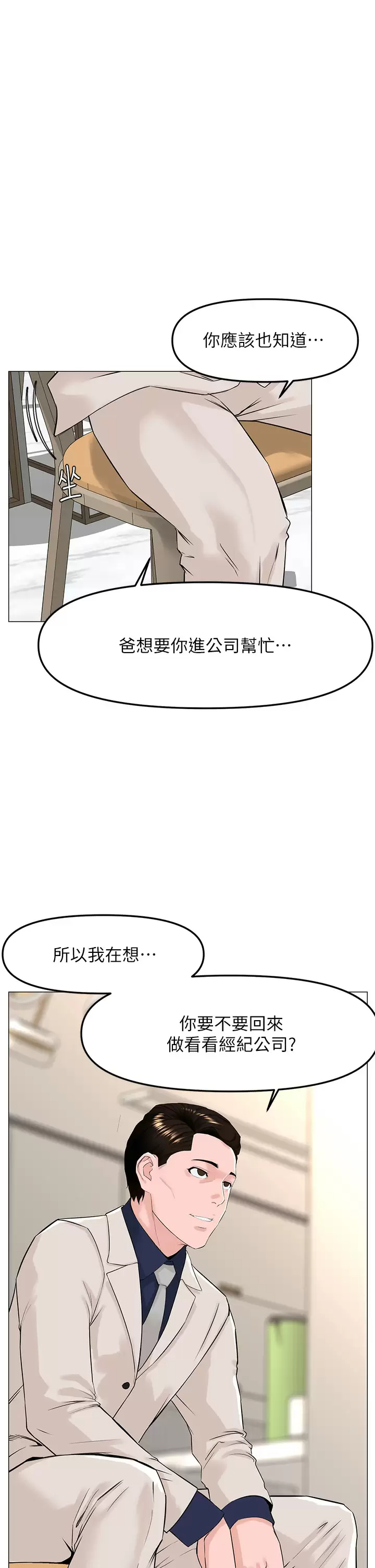 [韩国漫画] 楼上的网美 剧情,熟女人妻,巨乳大奶,OL#[39P]-38
