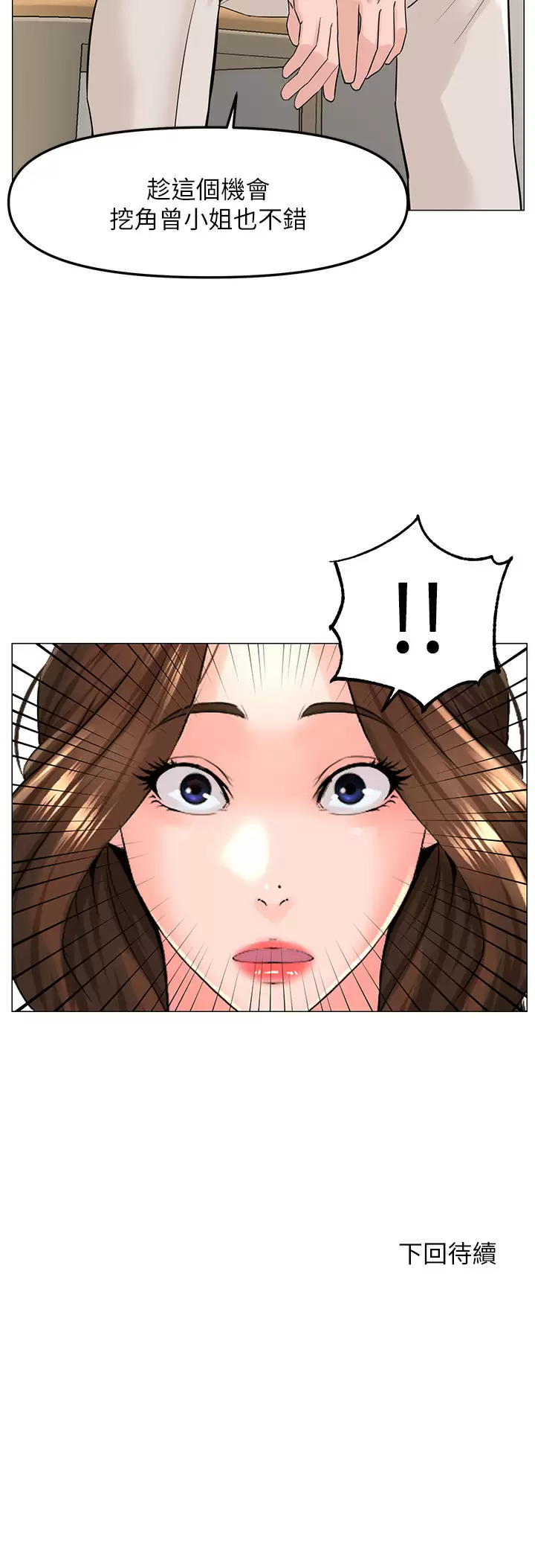 [韩国漫画] 楼上的网美 剧情,熟女人妻,巨乳大奶,OL#[39P]-39