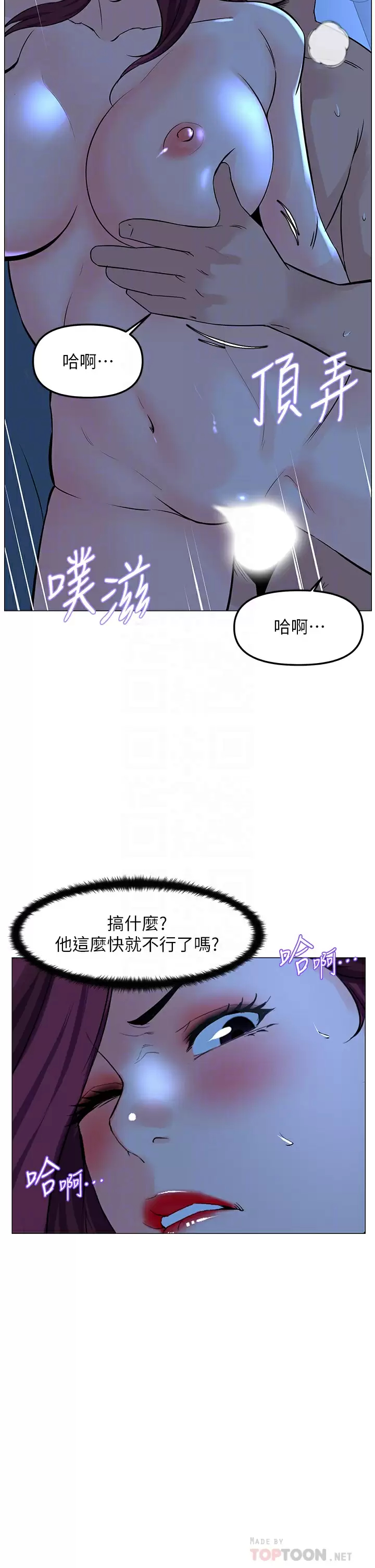 [韩国漫画] 楼上的网美 剧情,熟女人妻,巨乳大奶,OL#[39P]-4