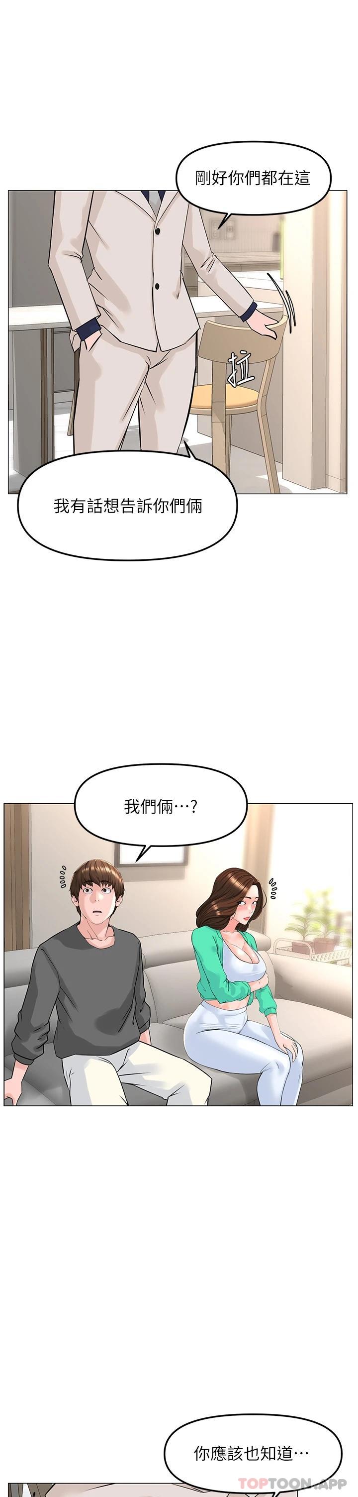 [韩国漫画] 楼上的网美 剧情,熟女人妻,巨乳大奶,OL#[38P]-1