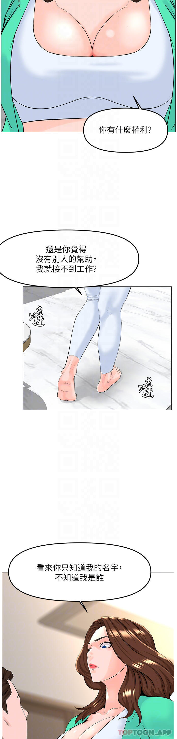 [韩国漫画] 楼上的网美 剧情,熟女人妻,巨乳大奶,OL#[38P]-10