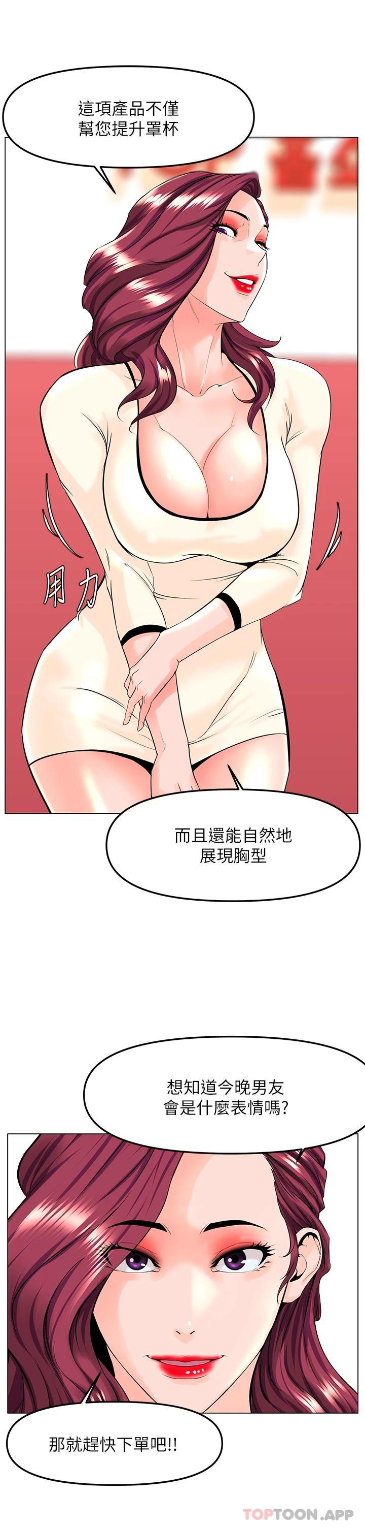 [韩国漫画] 楼上的网美 剧情,熟女人妻,巨乳大奶,OL#[38P]-17