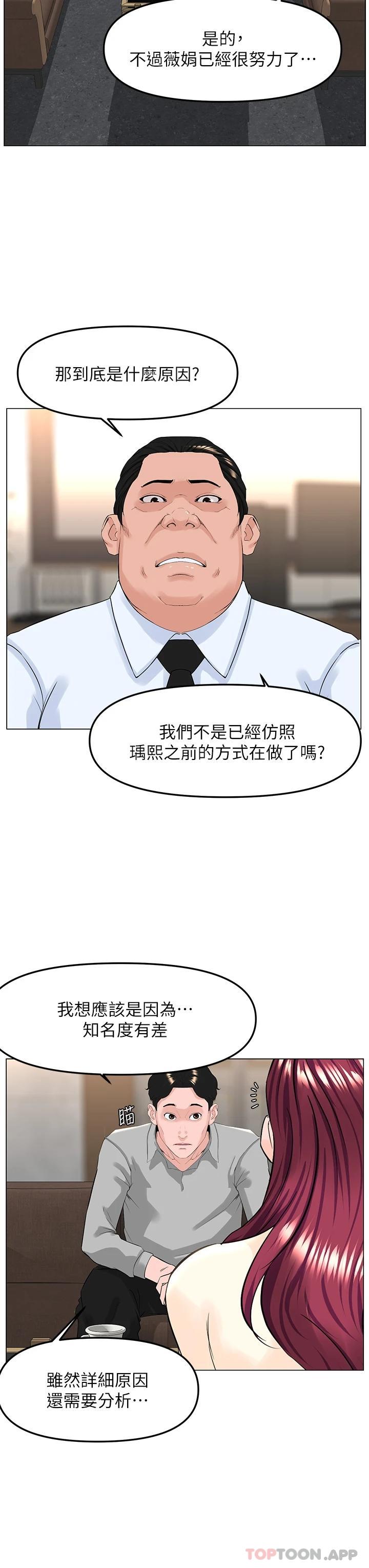 [韩国漫画] 楼上的网美 剧情,熟女人妻,巨乳大奶,OL#[38P]-19