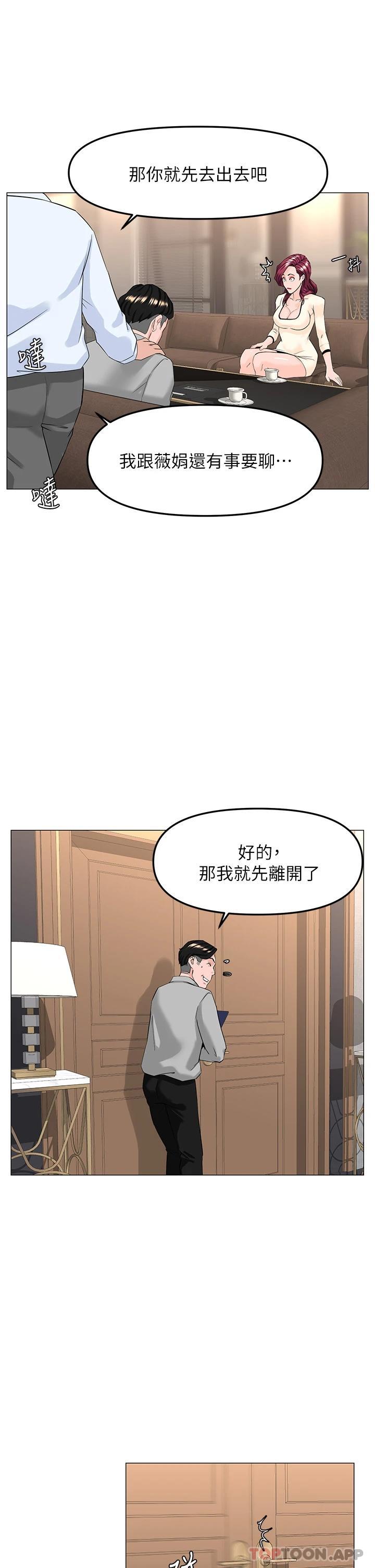 [韩国漫画] 楼上的网美 剧情,熟女人妻,巨乳大奶,OL#[38P]-22