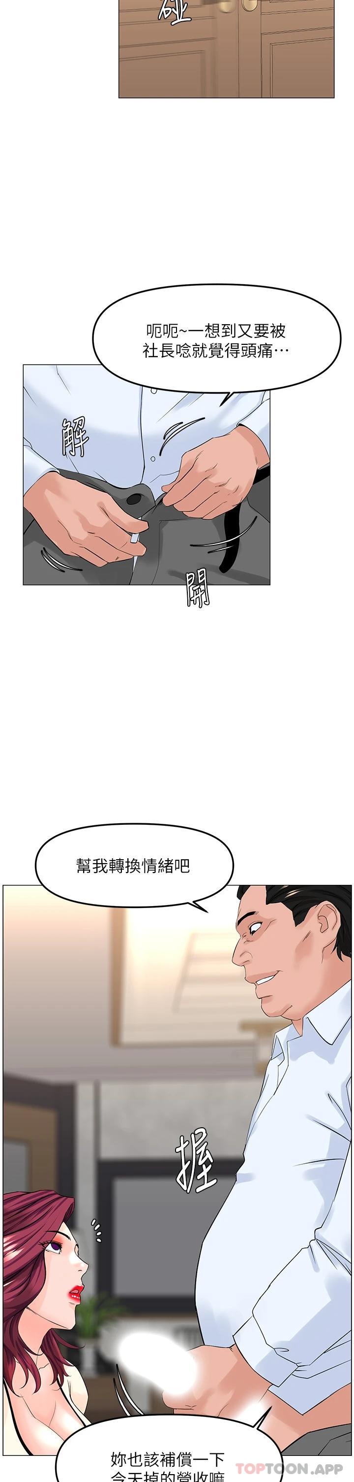 [韩国漫画] 楼上的网美 剧情,熟女人妻,巨乳大奶,OL#[38P]-23