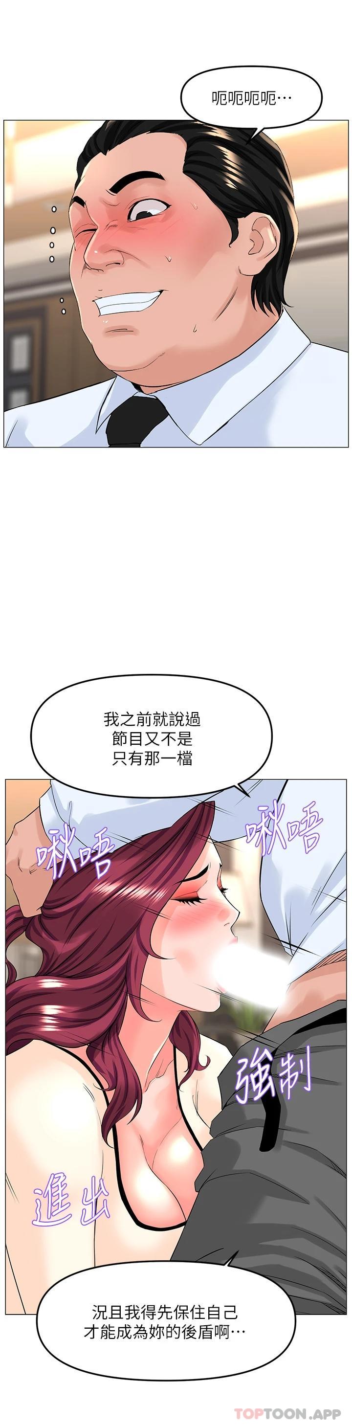 [韩国漫画] 楼上的网美 剧情,熟女人妻,巨乳大奶,OL#[38P]-26