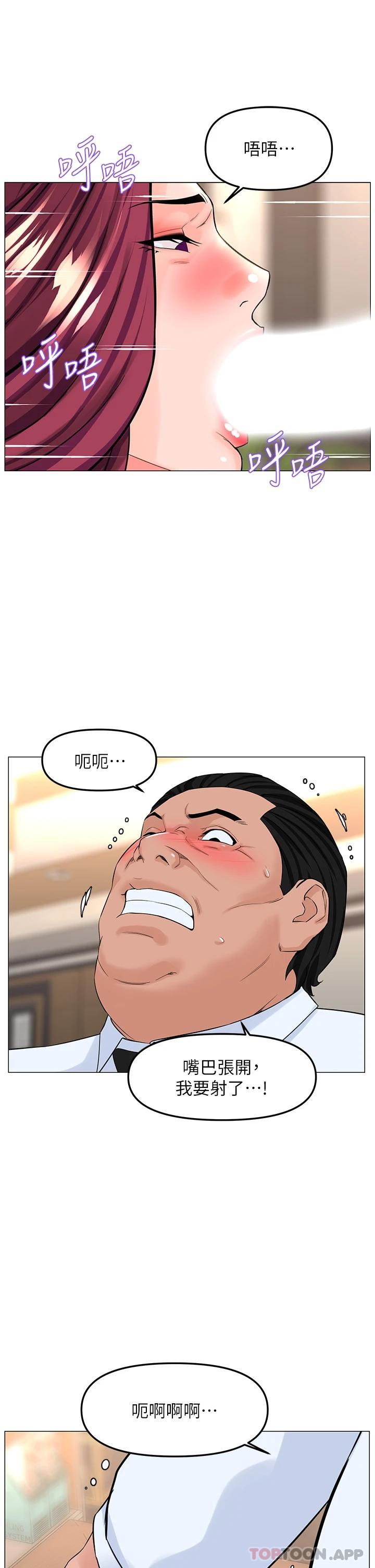 [韩国漫画] 楼上的网美 剧情,熟女人妻,巨乳大奶,OL#[38P]-27