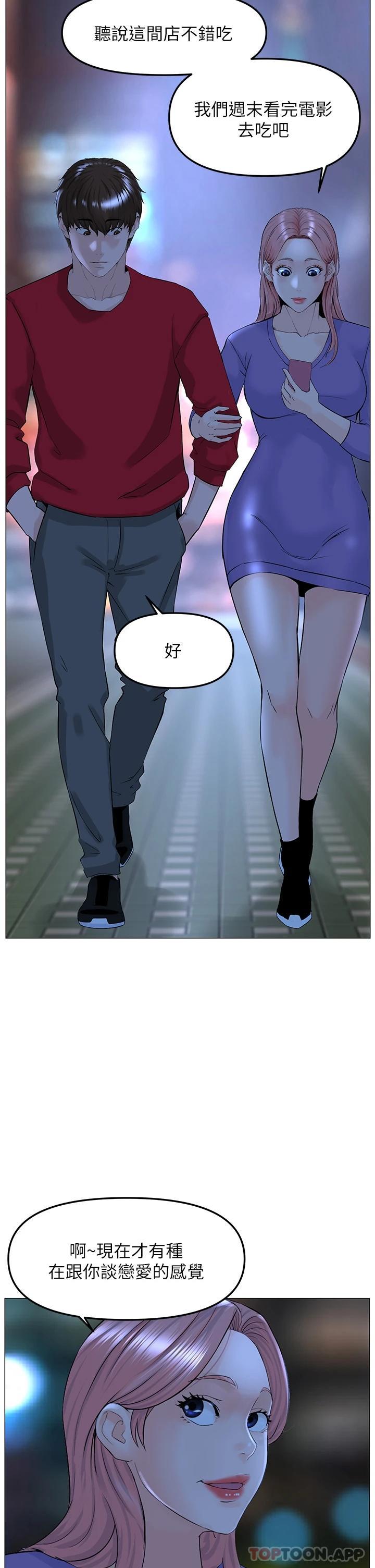 [韩国漫画] 楼上的网美 剧情,熟女人妻,巨乳大奶,OL#[38P]-30