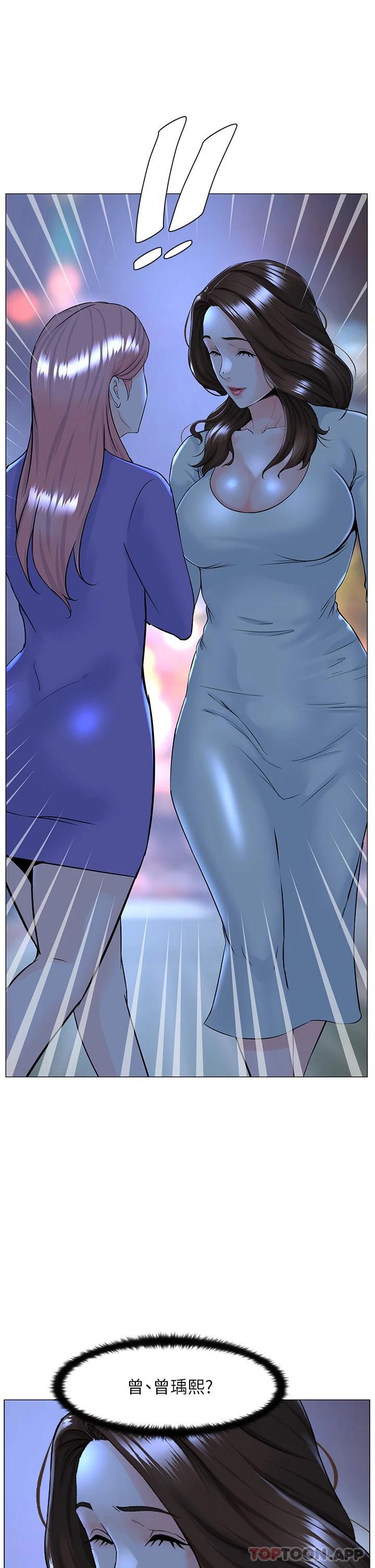 [韩国漫画] 楼上的网美 剧情,熟女人妻,巨乳大奶,OL#[38P]-37