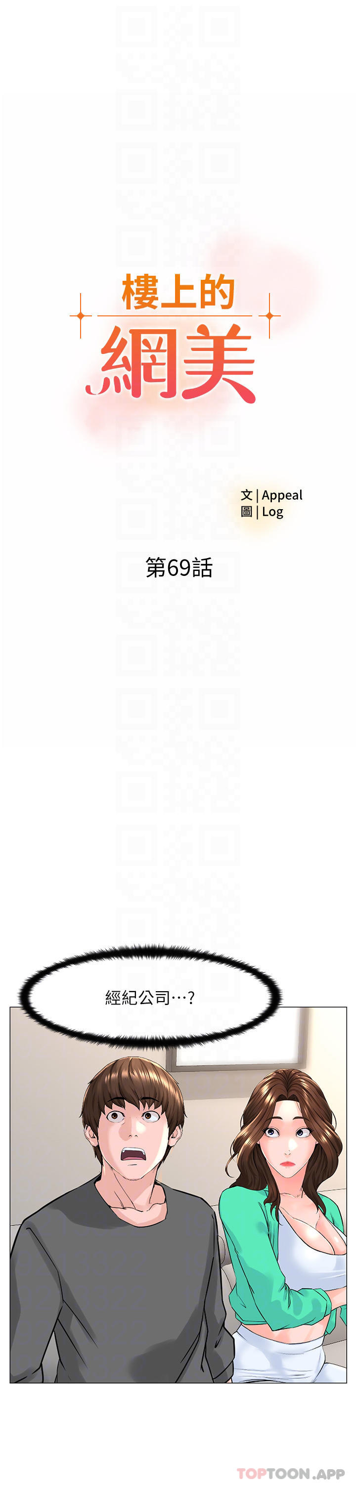 [韩国漫画] 楼上的网美 剧情,熟女人妻,巨乳大奶,OL#[38P]-4