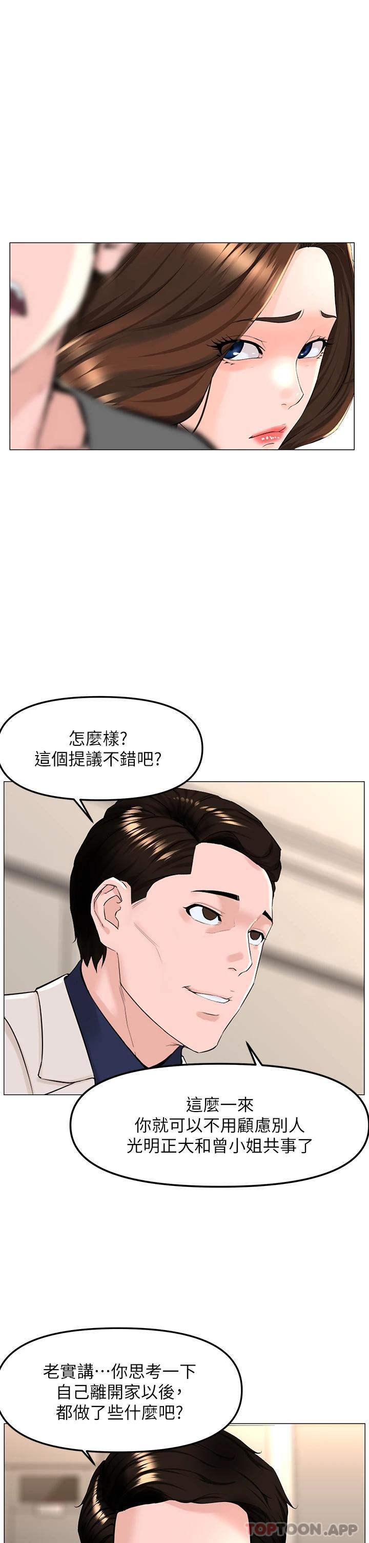 [韩国漫画] 楼上的网美 剧情,熟女人妻,巨乳大奶,OL#[38P]-5