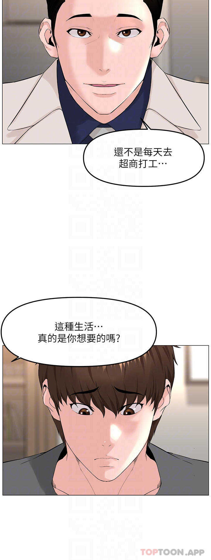 [韩国漫画] 楼上的网美 剧情,熟女人妻,巨乳大奶,OL#[38P]-6