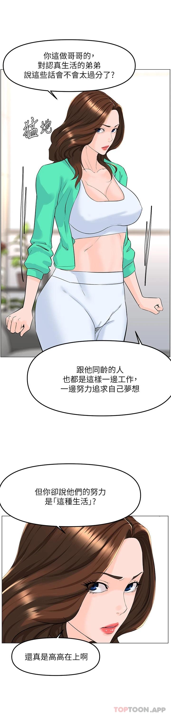 [韩国漫画] 楼上的网美 剧情,熟女人妻,巨乳大奶,OL#[38P]-7
