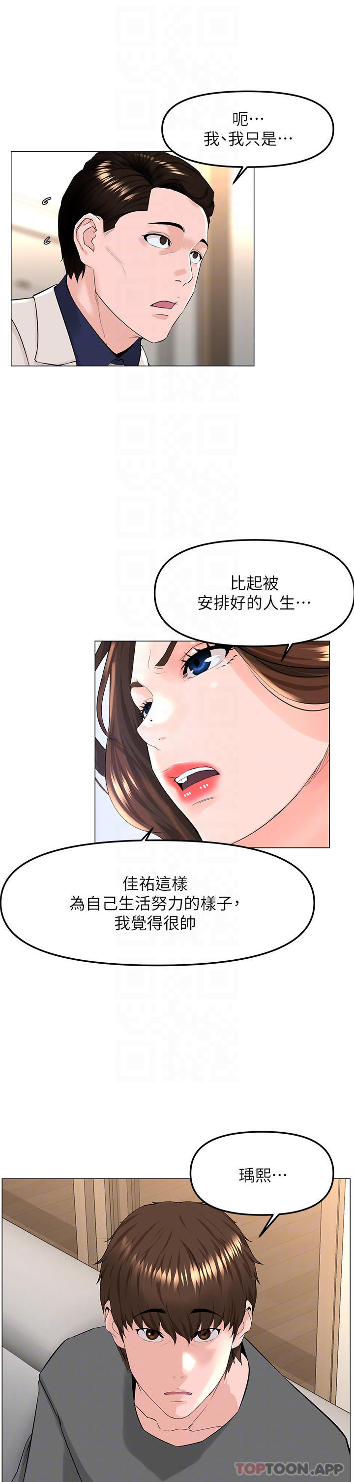 [韩国漫画] 楼上的网美 剧情,熟女人妻,巨乳大奶,OL#[38P]-8